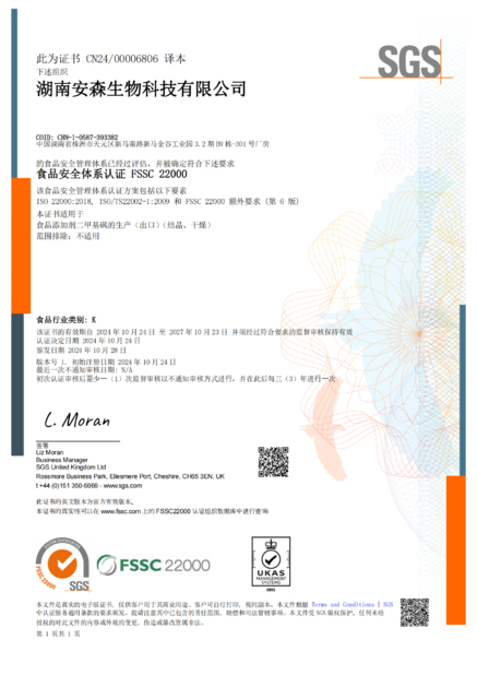 China Zhuzhou Hansen Chemicals Co.,Ltd certificaten
